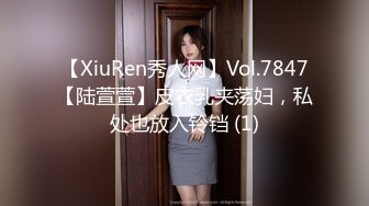 【XiuRen秀人网】Vol.7847【陆萱萱】皮衣乳夹荡妇，私处也放入铃铛 (1)