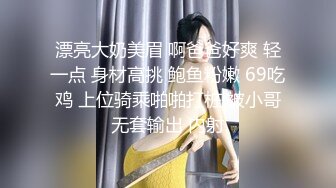 漂亮大奶美眉 啊爸爸好爽 轻一点 身材高挑 鲍鱼粉嫩 69吃鸡 上位骑乘啪啪打桩 被小哥无套输出 内射