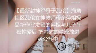 究极反差露脸女泄密！重庆甜美高颜OL女职员，被金钱征服成为老板的小母狗，各种露脸调教啪啪，玩的绝对变态 (2)