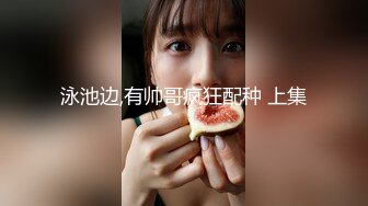 【小莹】露脸才是王道！顶级反差淫妻超强SM调教，乳夹捆绑深喉母狗模仿新娘子啪啪 (1)