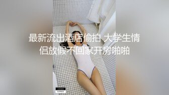 推特顶级绿帽癖大奶露出骚妻AAlifeAA1无底线淫乱，约炮单男3P内射刷锅，公司露出儿子面前全裸紫薇 (2)