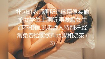 补习班老师厕所暗藏摄像头偷拍女学生上厕所,事发后女生都不相信,说老师人特别好,经常免费给买饮料水果和奶茶 (3)