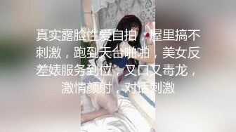 真实露脸性爱自拍，屋里搞不刺激，跑到天台啪啪，美女反差婊服务到位，又口又毒龙，激情颜射，对话刺激