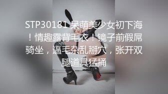 STP30181 呆萌美少女初下海！情趣露背毛衣！镜子前假屌骑坐，逼毛杂乱掰穴，张开双腿道具猛捅