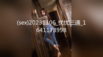 (sex)20231106_忧忧三通_1641178998