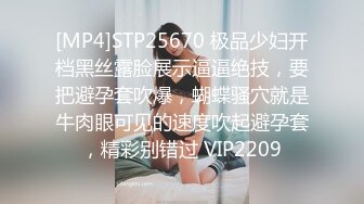 [MP4]STP25670 极品少妇开档黑丝露脸展示逼逼绝技，要把避孕套吹爆，蝴蝶骚穴就是牛肉眼可见的速度吹起避孕套，精彩别错过 VIP2209