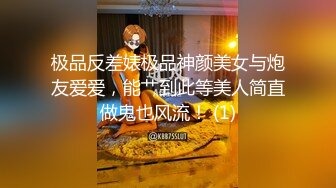 极品反差婊极品神颜美女与炮友爱爱，能艹到此等美人简直做鬼也风流！ (1)