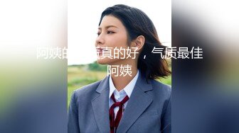 阿姨的气质真的好，气质最佳阿姨