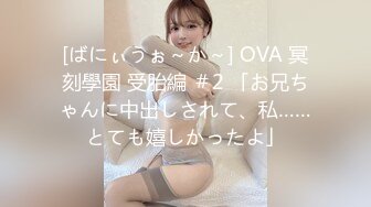 [ばにぃうぉ～か～] OVA 冥刻學園 受胎編 ＃2 「お兄ちゃんに中出しされて、私……とても嬉しかったよ」