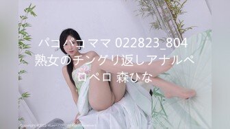 パコパコママ 022823_804 熟女のチングリ返しアナルペロペロ 森ひな