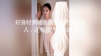 好身材美鲍鱼颜值又好看的女人，还有肚脐钉真诱人