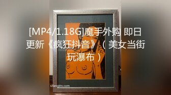 [MP4/1.18G]魔手外购 即日更新《疯狂抖音》（美女当街玩瀑布）