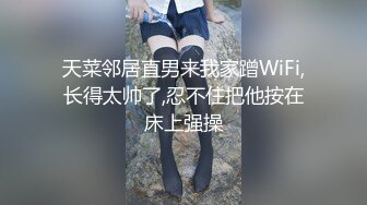 天菜邻居直男来我家蹭WiFi,长得太帅了,忍不住把他按在床上强操