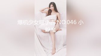 爆机少女喵小吉 NO.046 小魅魔