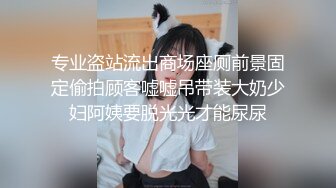 专业盗站流出商场座厕前景固定偷拍顾客嘘嘘吊带装大奶少妇阿姨要脱光光才能尿尿