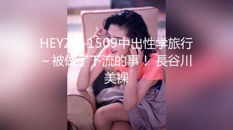 HEYZO-1509中出性学旅行～被做了下流的事！ 長谷川美裸