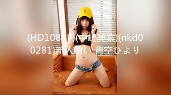 (HD1080P)(中嶋興業)(nkd00281)新人喰い 青空ひより