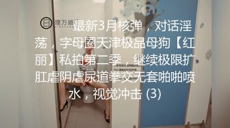 《魔手外购极品厕拍》坑神潜入某培训机构女厕双机位近景高清偸拍，多位小姐姐方便，脸逼同框看点十足