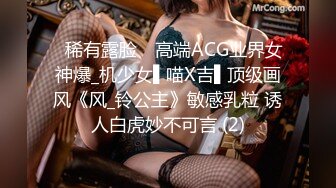 ✿稀有露脸✿ 高端ACG业界女神爆_机少女▌喵X吉▌顶级画风《风_铃公主》敏感乳粒 诱人白虎妙不可言 (2)