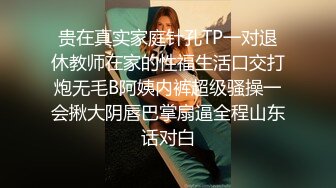 贵在真实家庭针孔TP一对退休教师在家的性福生活口交打炮无毛B阿姨内裤超级骚操一会揪大阴唇巴掌扇逼全程山东话对白