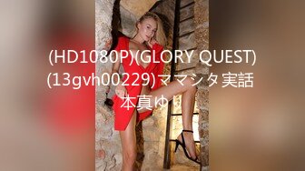 (HD1080P)(GLORY QUEST)(13gvh00229)ママシタ実話 本真ゆり