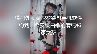 横扫外围圈探花柒哥手机软件  约到一个皮肤白嫩的清纯邻家女孩