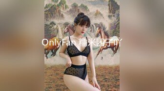 OnlyFan 糯米团子吖