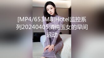 [MP4/653MB]Hotel监控系列20240405清纯玉女的早间运动