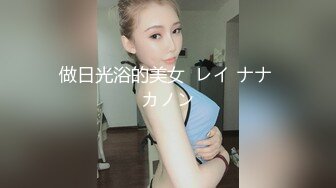 做日光浴的美女  レイ ナナ カノン