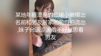 某地年輕漂亮的三線小嫩模出名前和男友居家啪啪自拍流出,妹子肏逼還害羞不好意思看男友