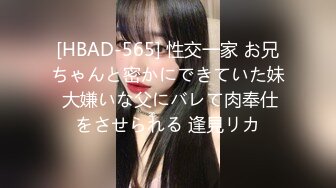 [HBAD-565] 性交一家 お兄ちゃんと密かにできていた妹 大嫌いな父にバレて肉奉仕をさせられる 逢見リカ