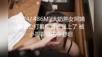 [MP4/ 486M] 大奶熟女阿姨 跟老公打着电话被强上了 被小哥哥操的很舒坦