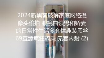 2024新黑客破解家庭网络摄像头偷拍 眼镜白领男和娇妻的日常性生活多套情趣装黑丝69互舔疯狂骑乘 无套内射 (2)