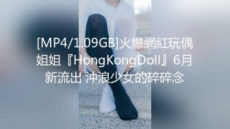 [MP4/1.09GB]火爆網紅玩偶姐姐『HongKongDoll』6月新流出 沖浪少女的碎碎念