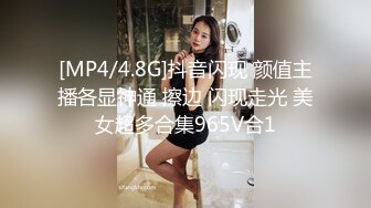 [MP4/4.8G]抖音闪现 颜值主播各显神通 擦边 闪现走光 美女超多合集965V合1