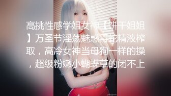 高挑性感学姐女神【饼干姐姐】万圣节淫荡魅惑毒蛇精液榨取，高冷女神当母狗一样的操，超级粉嫩小蝴蝶草的闭不上