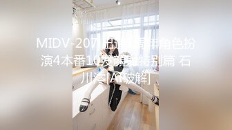 MIDV-207 出道1周年角色扮演4本番10发顔射特别篇 石川澪[AI破解]