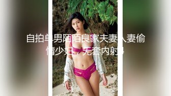 自拍单男陌陌良家夫妻人妻偷情少妇，无套内射4