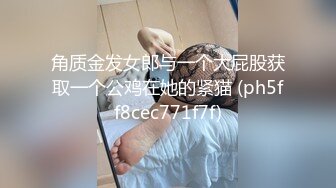 角质金发女郎与一个大屁股获取一个公鸡在她的紧猫 (ph5ff8cec771f7f)