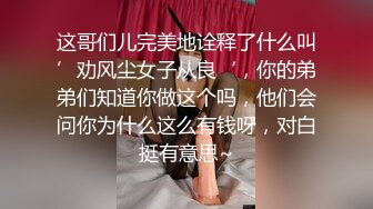 这哥们儿完美地诠释了什么叫’劝风尘女子从良‘，你的弟弟们知道你做这个吗，他们会问你为什么这么有钱呀，对白挺有意思~