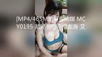 [MP4/465MB]麻豆傳媒 MCY0195 替兒著想不惜獻身 艾熙