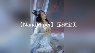 【NanaTaipei】 足球宝贝