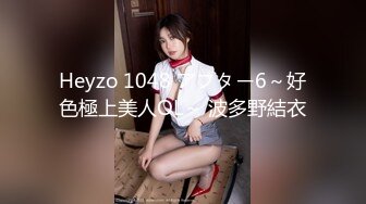 Heyzo 1048 アフター6～好色極上美人OL～ 波多野結衣