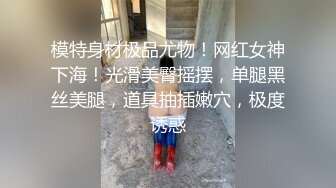 模特身材极品尤物！网红女神下海！光滑美臀摇摆，单腿黑丝美腿，道具抽插嫩穴，极度诱惑