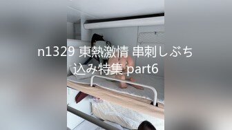 n1329 東熱激情 串刺しぶち込み特集 part6