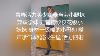 《精品泄密情侣私拍》对白淫荡~话有点密的逗逼眼镜男与同居女友露脸自拍性爱~还介绍女友阴部构造~乳夹跳蛋啪啪玩的不亦乐乎