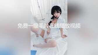 免费一级毛片在线播放视频