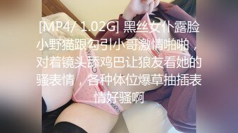 [MP4/ 1.02G] 黑丝女仆露脸小野猫跟勾引小哥激情啪啪，对着镜头舔鸡巴让狼友看她的骚表情，各种体位爆草抽插表情好骚啊