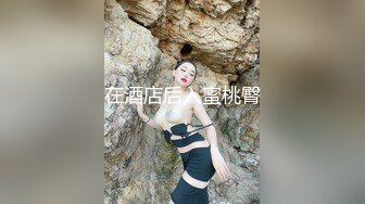 在酒店后入蜜桃臀