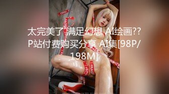 太完美了 满足幻想 AI绘画??P站付费购买分享 AI集[98P/198M]